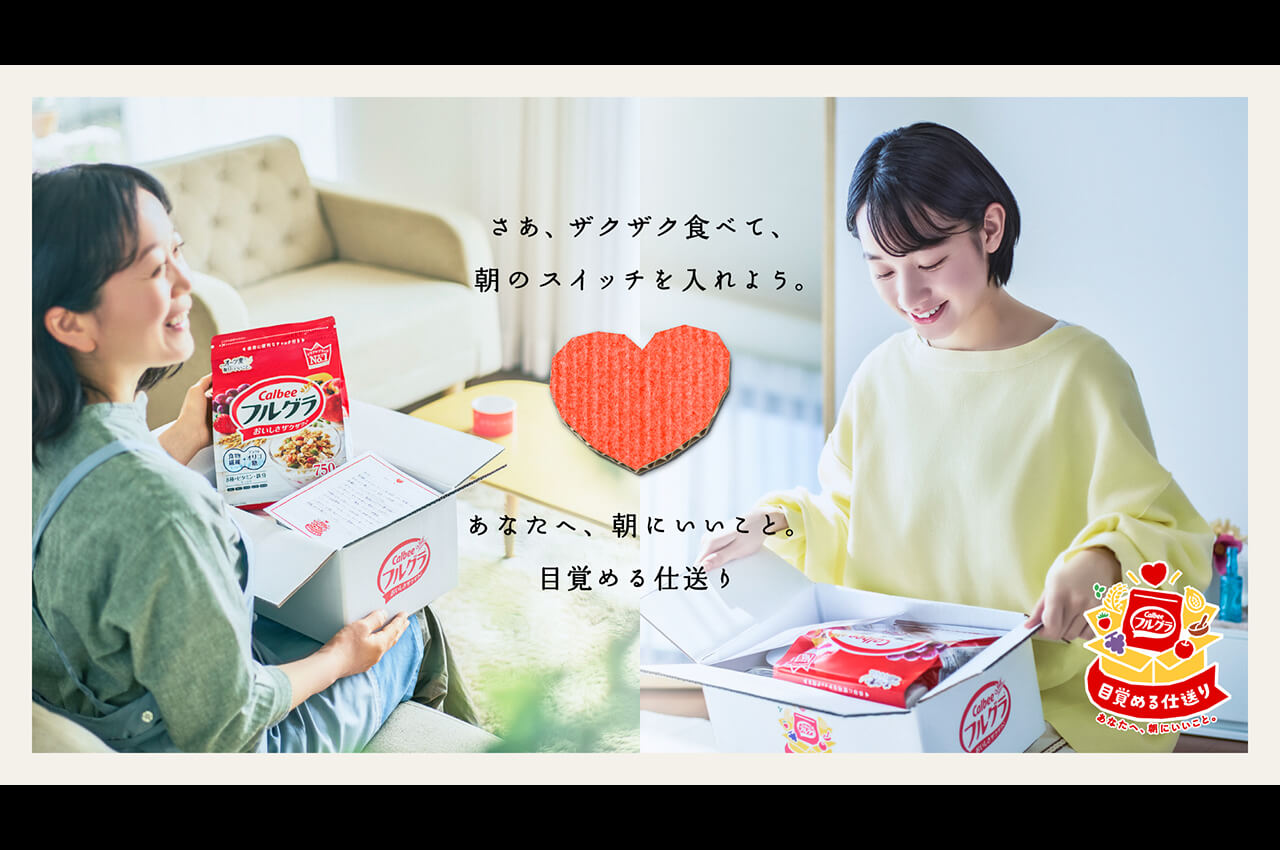 カルビー株式会社様「フルグラ®︎」プロモーション動画制作