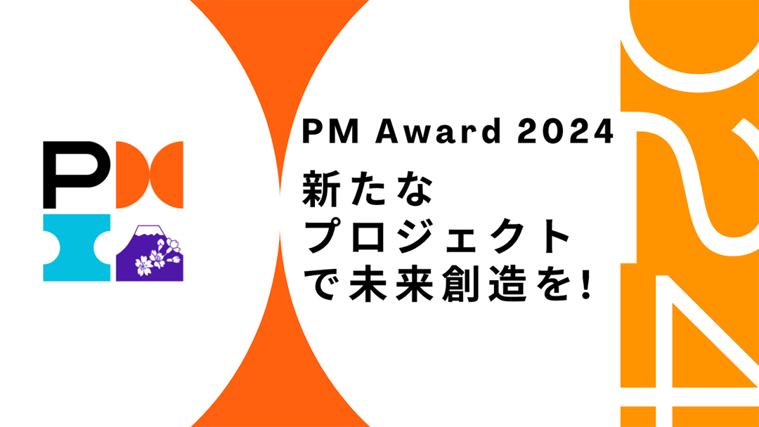 pm_award_main