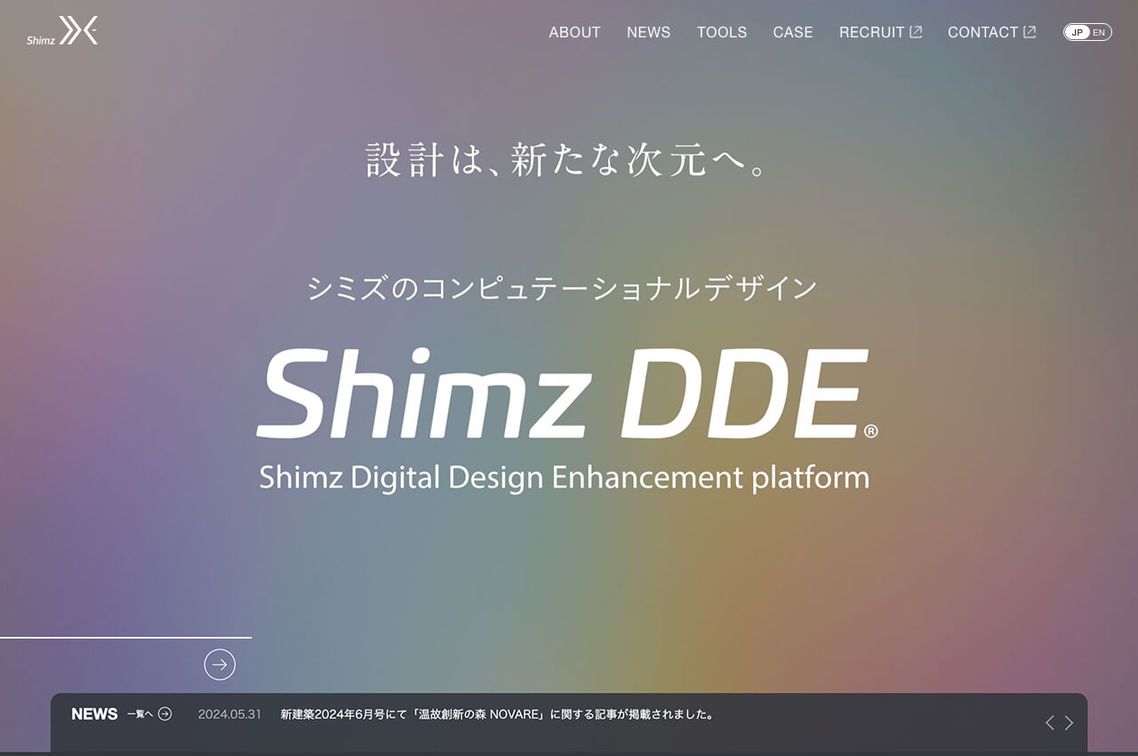 清水建設様「Shimiz DDE」トップページ