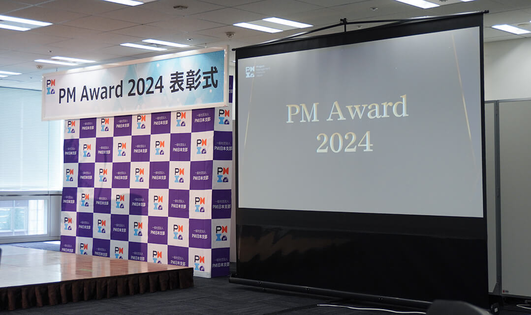 PM Award 2024 ceremony