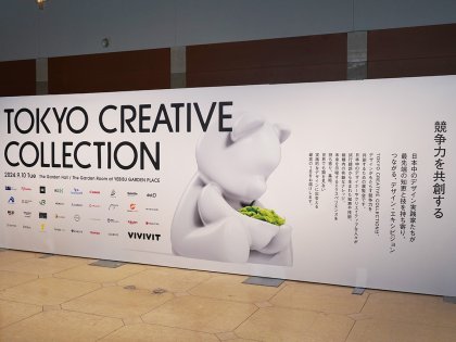 TOKYO CREATIVE COLLECTIONメインビジュアルのパネル